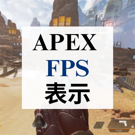 Apex Fps