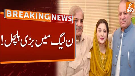 PMLN Meeting Breaking News GNN YouTube