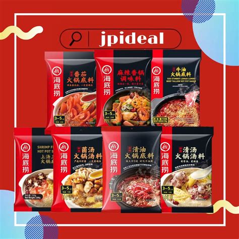 Hadilao Hot Pot Base Spicy Fragrant Pot Tomato Sanxian Clear Soup Mushroom Soup Spicy Butter