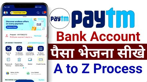 Paytm Se Bank Me Paise Kaise Transfer Kare Paytm Se Money Transfer