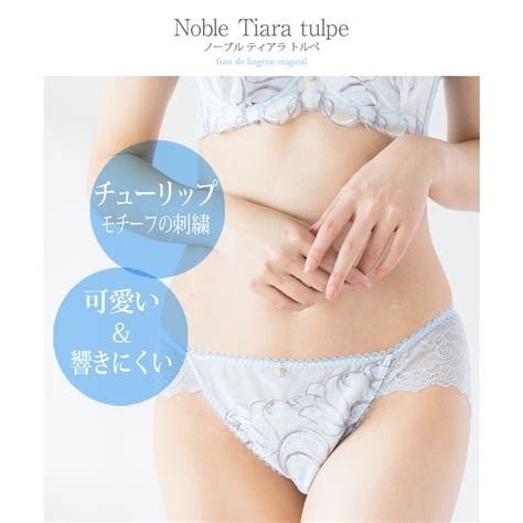 フランデランジェリー fran de lingerie 大人かわいいチューリップ刺繍響きにくくて可愛い ノーブルティアラトルペ バックレースショーツ返品不可商品 ブラック 靴