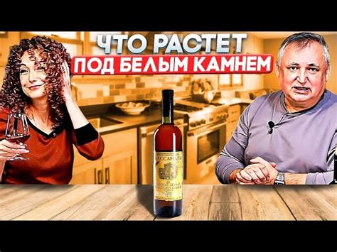 Мускат белый Красного камня вино ликерное - YouTube