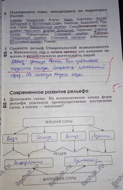 (Решено)Страница 27 ГДЗ Алексеева Ким 8 класс рабочая тетрадь по географии