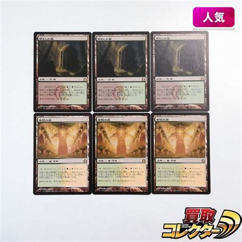 Yahoo オークション Sb366o [人気] Mtg ラヴニカへの回帰 Rtr 草むし