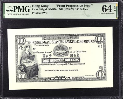 1959 72年香港汇丰银行壹佰圆。正面黑白试印钞。t Hong Kong Sar Hong Kong And Shanghai