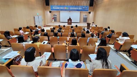 대전서부교육 중학교 학교생활기록부 업무담당자 연수 충청뉴스