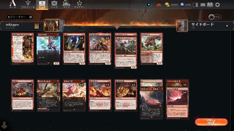 【mtgarena】赤単アグロ Mono Red Aggro Vs クイントリウスコンボ Quintorius Combo