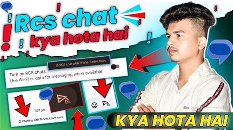 Rcs Chat Kya Hota Hai Rcs Chat Meaning Rcs Chat Lock Kya Hota Hai