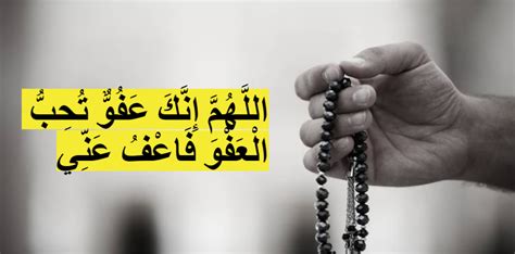 Dua for Forgiveness: Seeking Mercy and Purity in Islam