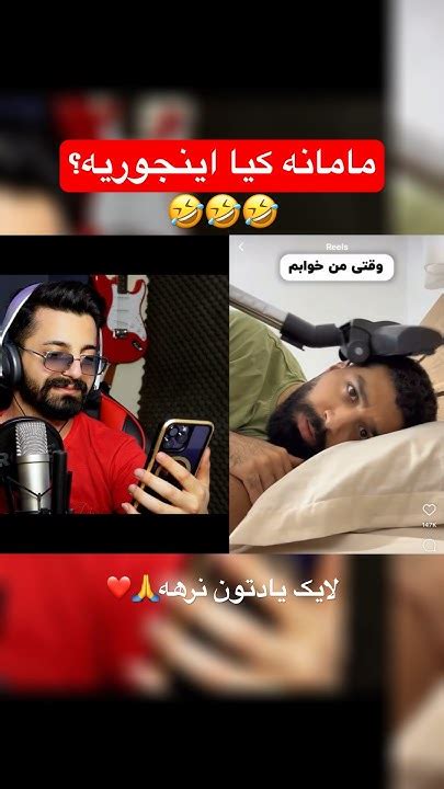 دقیقا همینه😂🇮🇷 بیا کانالم 💪 ️ اکسپلور Comedyvideos Funny خنده دار خنده Youtube