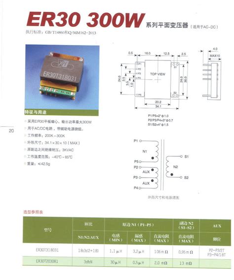 Ac / Dc에 대 한 Er30 300w 평면 변압기, Bossgoo.com의 고품질 Ac / Dc에 대 한 Er30 300w ...