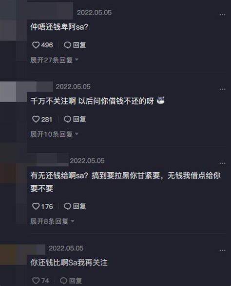 张致恒抖音上载视频 被网民狂喊还钱阿sa 娱乐 国外娱乐 中港台