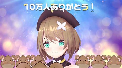 栗駒こまるあおぎり高校🤎新人vtuber41810万人ありがとう On Twitter