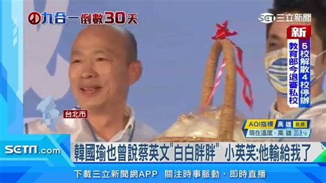 陳時中廟口開講 蔡英文站台認證：「陳時中是耐操臉」｜三立新聞台 Youtube