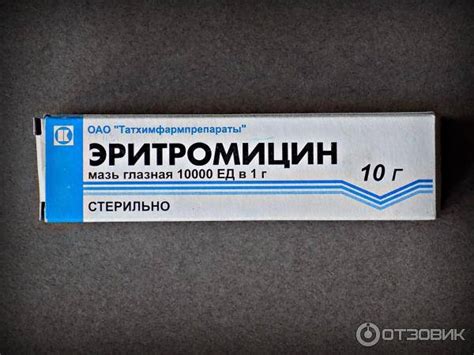 Левомицетиновая мазь для глаз: инструкция по применению, цена ...
