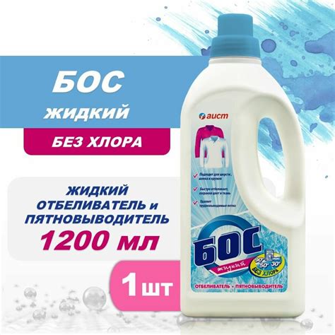 БОС — купить по низкой цене на Яндекс Маркете