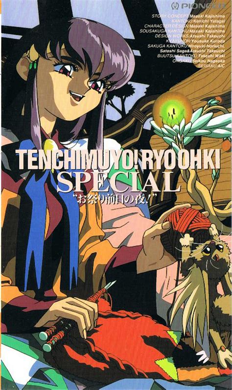 Reparto de Tenchi Muyou Ryououki Omatsuri Zenjitsu no Yoru película