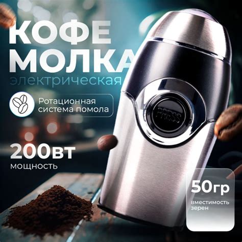 Кофемолка электрическая мощная, мельница для зерна и кофе, измельчитель ...