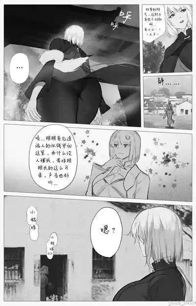 渡阴山 Crossing Yinshan Mountain nhentai hentai doujinshi and manga