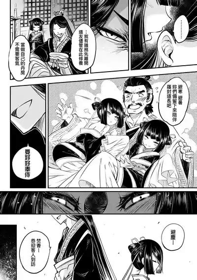 Eiseiruten II 永世流転Ⅱ nhentai hentai doujinshi and manga