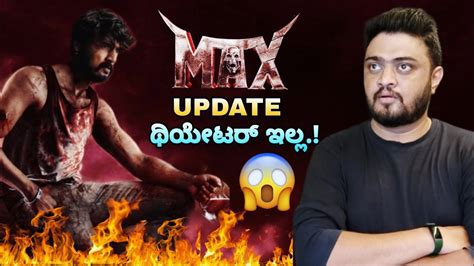 Max Movie Update Kiccha Sudeep Fans Craze Max Release Date Max The