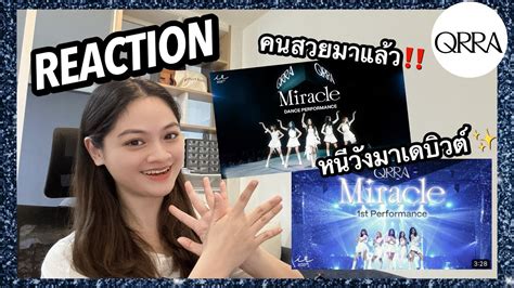 Reaction แบบหลบลขสทธ Miracle QRRA First Performance