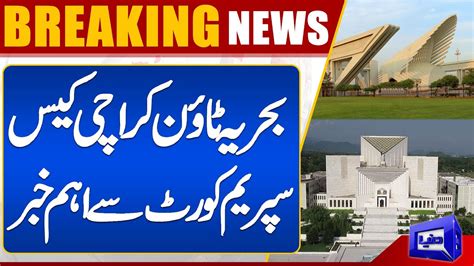 Bahria Town Karachi Case Big News From Supreme Court Dunya News