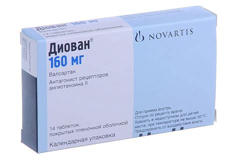 Diovan 16 Tablets 80mg And 160mg Vatsartan Vatsartanum Диован Arterial