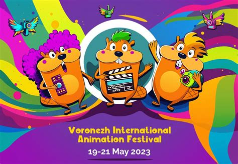 The main competition program of the Voronezh International Animation ...