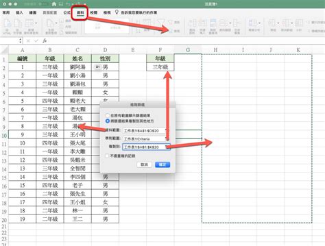 Excel 小教室 篩選你會用，但「進階」篩選你用過了嗎？ 就是教不落 給你最豐富的 3c 資訊、教學網站