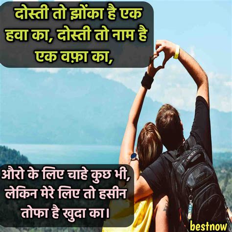 Dosti Shayari In Hindi Top 100 2022