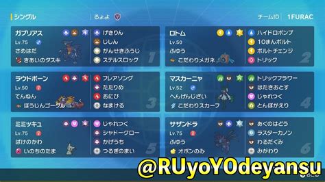 【ポケモンsv】皆のおすすめパーティ構築レンタルを紹介【マスターボール級】 ポケモンスイッチ攻略press