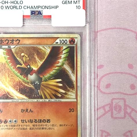 【美品】ホウオウ Psa10 プロモ カードショップ Buu Star