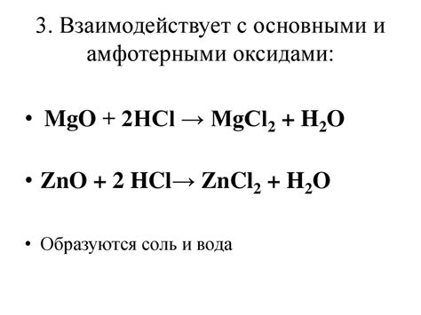 Соляная кислота и её соли - презентация онлайн