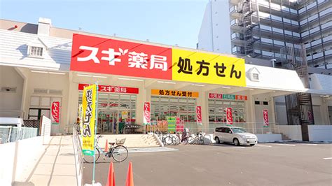 【処方箋ネット受付可】スギ薬局 桜新町店 世田谷区桜新町駅 ｜口コミ・評判 Epark