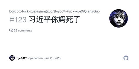 习近平你妈死了 Issue boycott fuck xuexiqiangguo Boycott Fuck XueXiQiangGuo GitHub