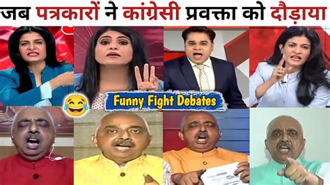 News Ancorvs Akhilesh Pratap Singhcongress Debates Funny Fight