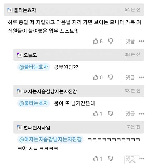 산불 관련 업무 지시받은 공무원