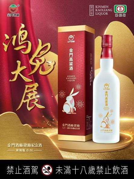 紅舍酒網 金門高粱酒