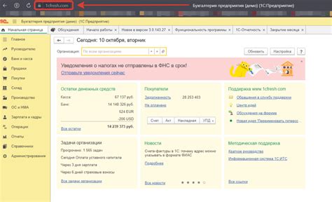 1С Бухгалтерия 8 Фреш цена на тарифы Базовый, ПРОФ и КОРП в облачном ...