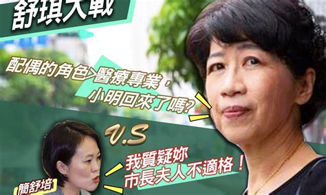 葉毓蘭／女性自主不是議員或先生說了算！ J Media 聚傳媒