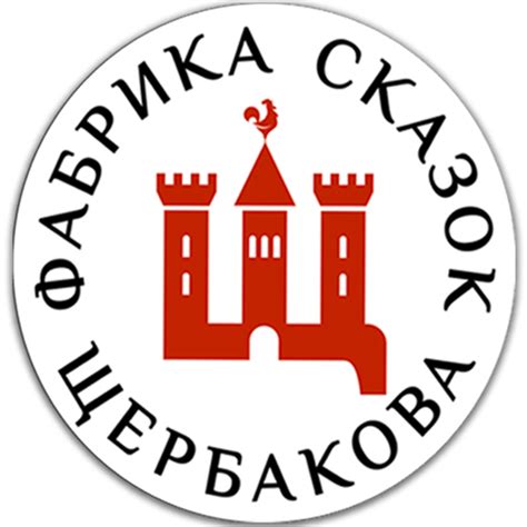Товары и услуги компании "Сказка-Леденцы" или "Фабрика сказок Щербакова".