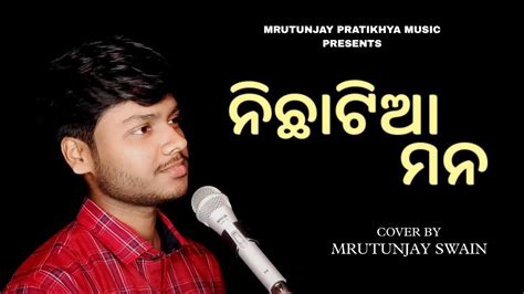 Nichhatiya Mana Daman Odia Cover Song Mrutunjay