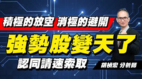 理周tv 20230628盤後 胡楨宏 股市同學會／變天股一檔檔，它們是誰？不用猜！歡迎免費索取！ Youtube