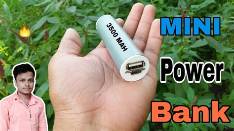 How to make portable power bank at home घर पर ह पवर बक कस बनए