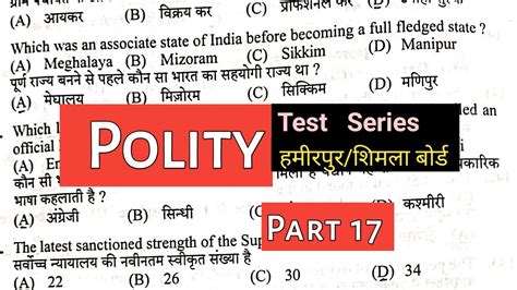 Polity Part17 Questions For HPSSC HPPSC And Other All Exams Lets