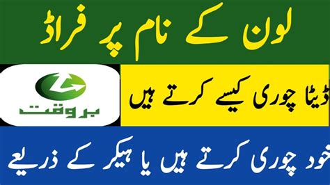 Barwaqt Loan App Easy Loan App Pk Loan App Loan K Name Par Logo