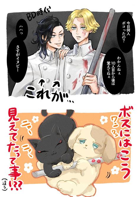 「bd時代って2人ともかなりキレッキレに悪役だったはずだけど🥹🥹 」堺の漫画