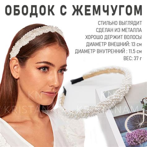 Женский металлический ободок для волос с жемчугом/ детский ободочек с ...