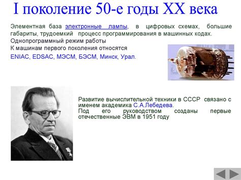 История развития вычислительной техники - презентация онлайн